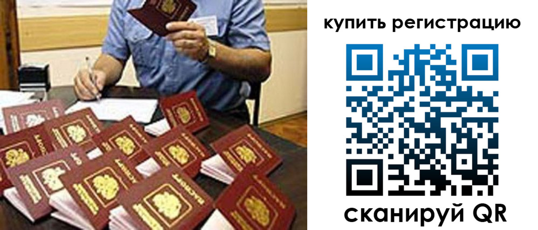регистрация для дет. сада в Пятигорске